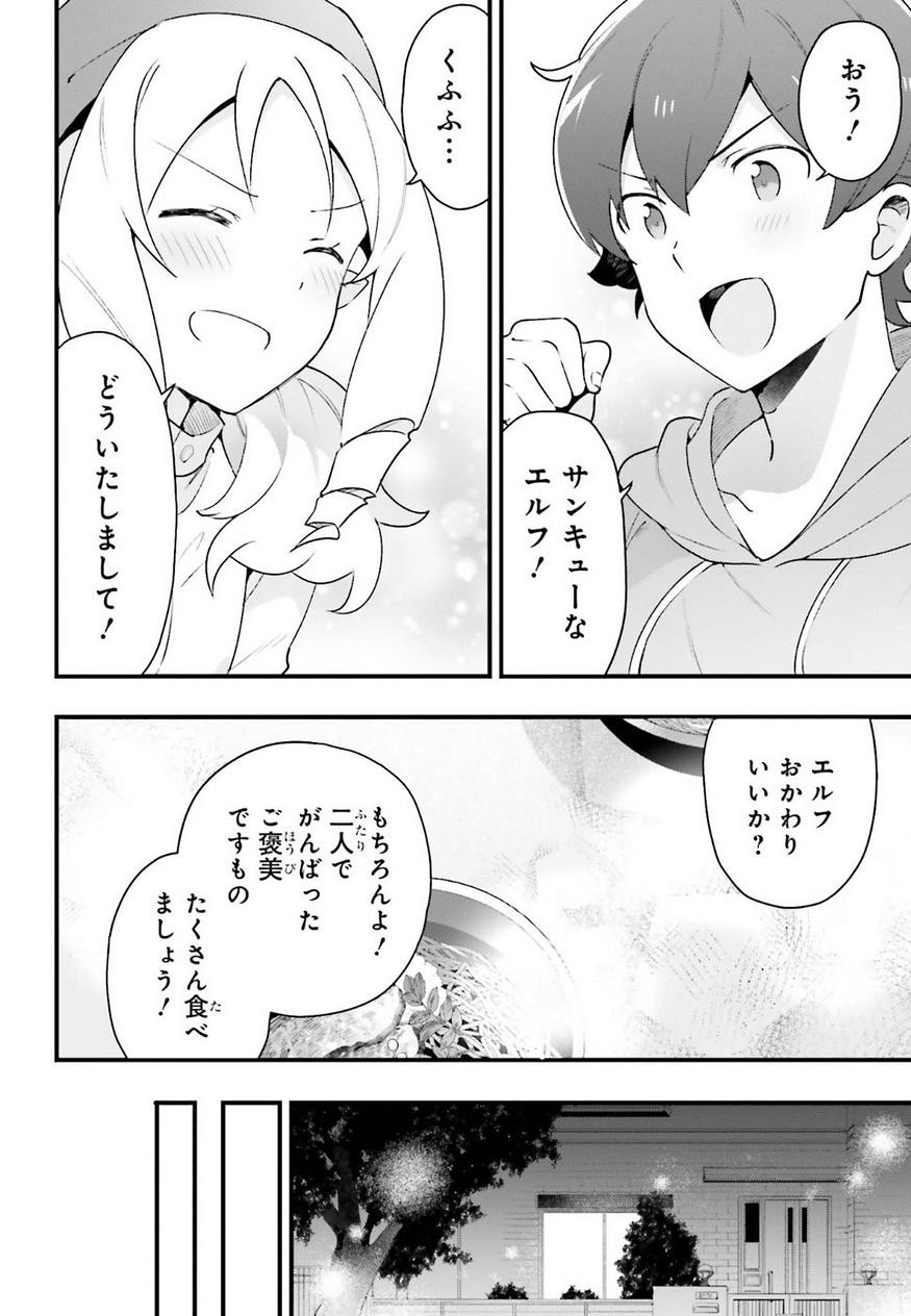 EroManga-Sensei: Yamada Elf-daisensei no Koi suru Junshin Gohan - Chapter 08 - Page 24