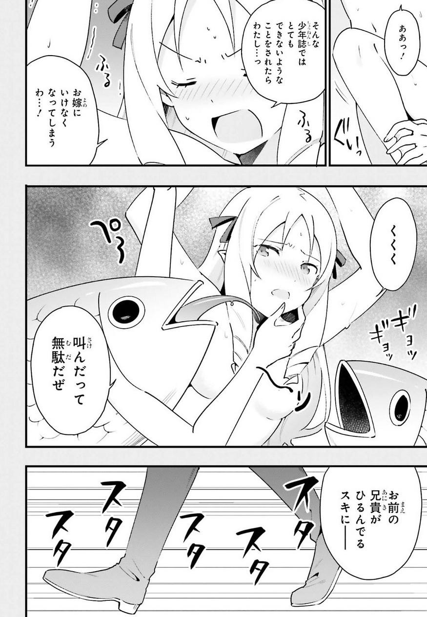 EroManga-Sensei: Yamada Elf-daisensei no Koi suru Junshin Gohan - Chapter 09 - Page 12