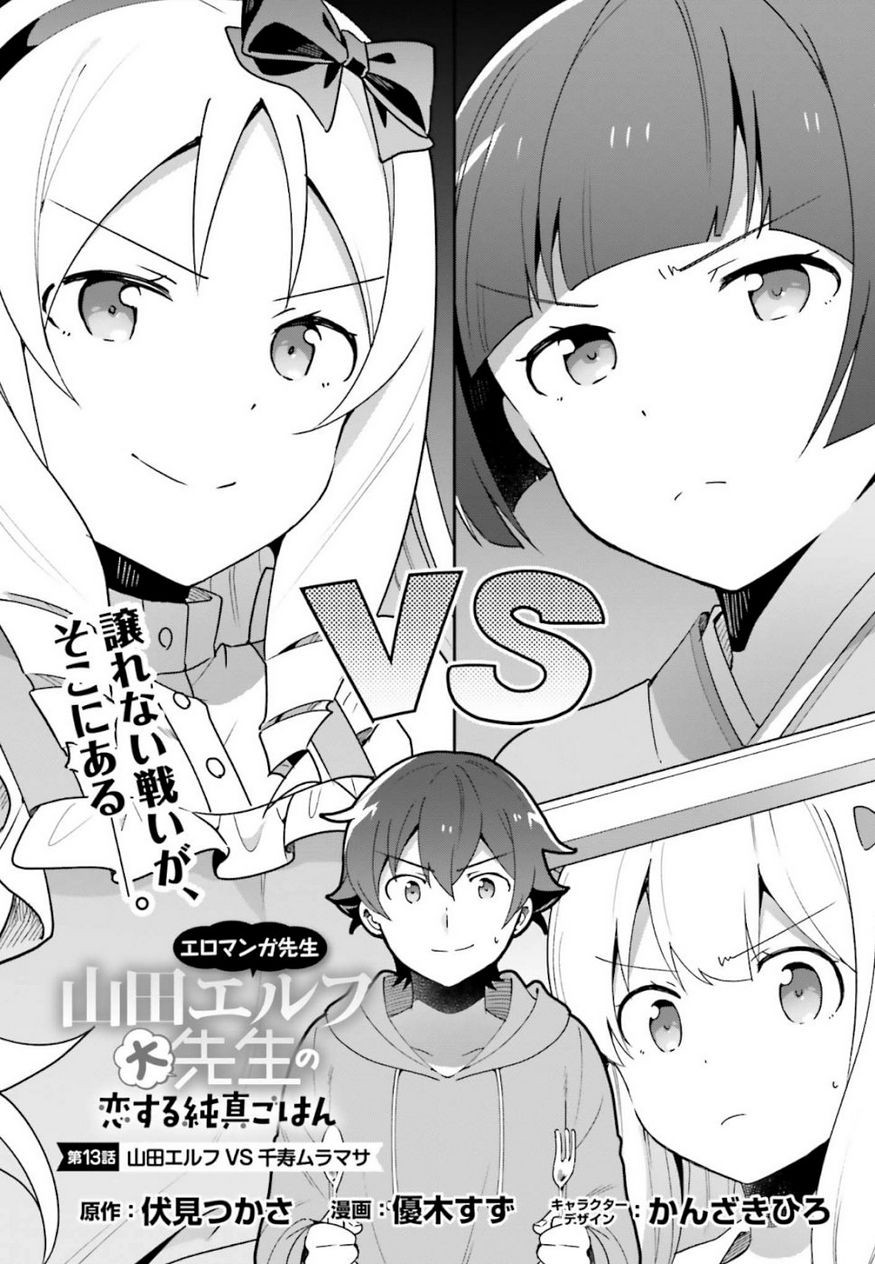 EroManga-Sensei: Yamada Elf-daisensei no Koi suru Junshin Gohan - Chapter 14 - Page 3