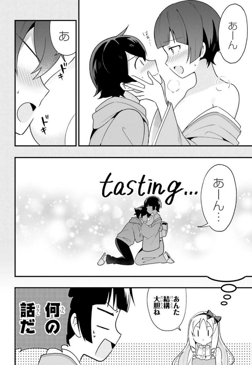 EroManga-Sensei: Yamada Elf-daisensei no Koi suru Junshin Gohan - Chapter 14 - Page 8