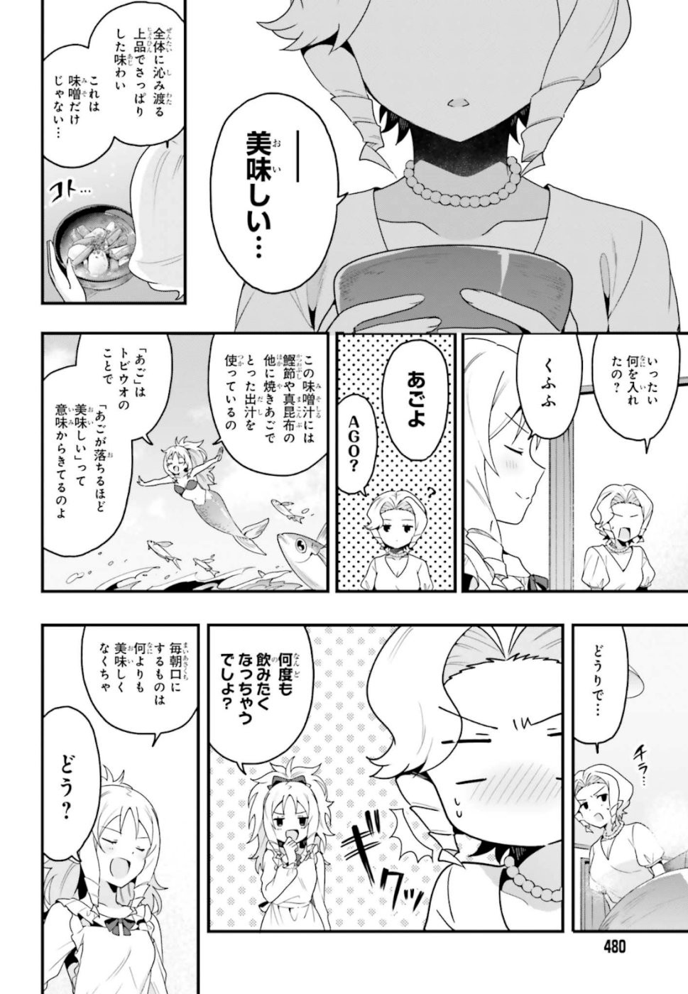 EroManga-Sensei: Yamada Elf-daisensei no Koi suru Junshin Gohan - Chapter Final - Page 18