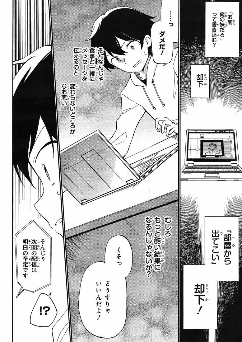 Ero Manga Sensei - Chapter 01 - Page 25