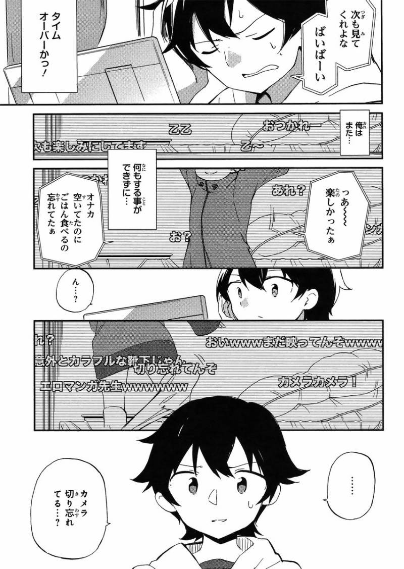 Ero Manga Sensei - Chapter 01 - Page 26