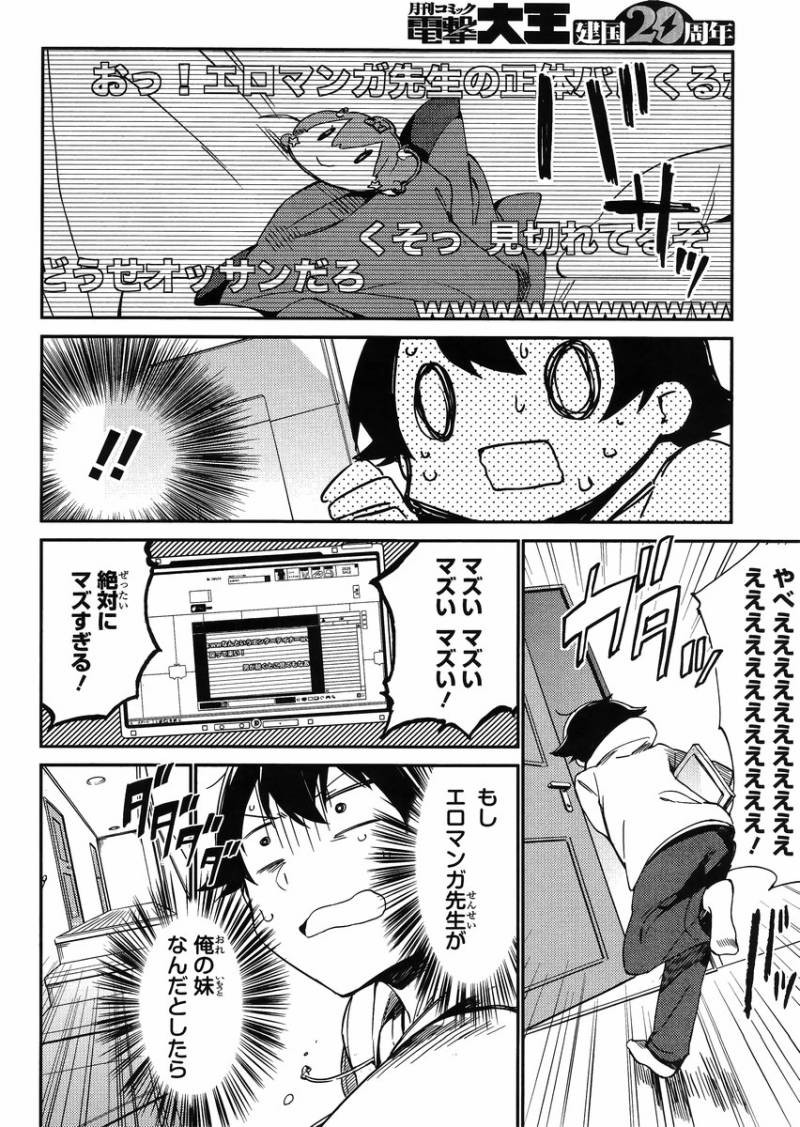 Ero Manga Sensei - Chapter 01 - Page 27