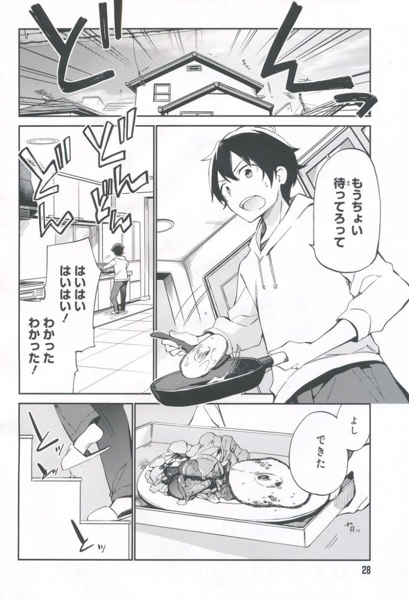 Ero Manga Sensei - Chapter 01 - Page 3