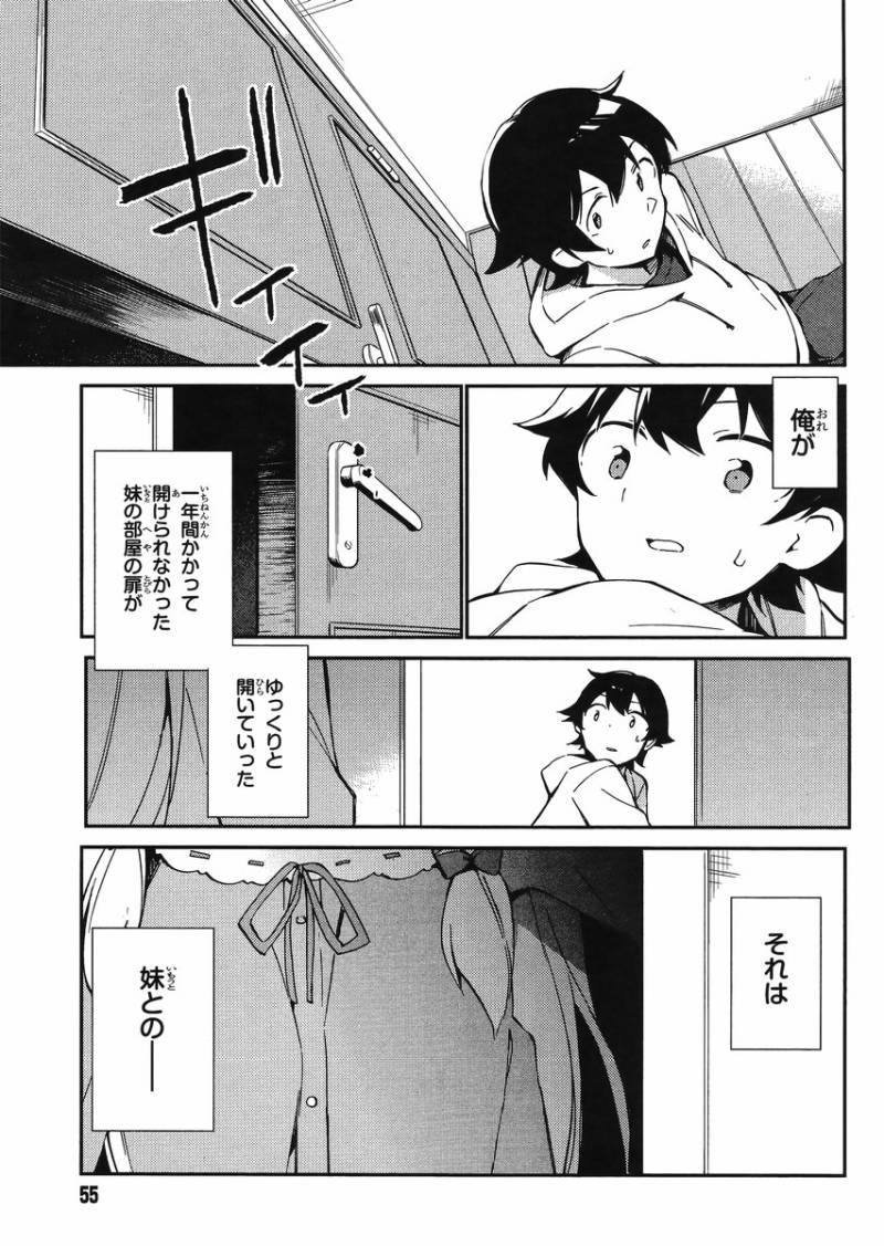 Ero Manga Sensei - Chapter 01 - Page 30