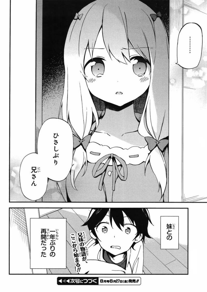 Ero Manga Sensei - Chapter 01 - Page 31