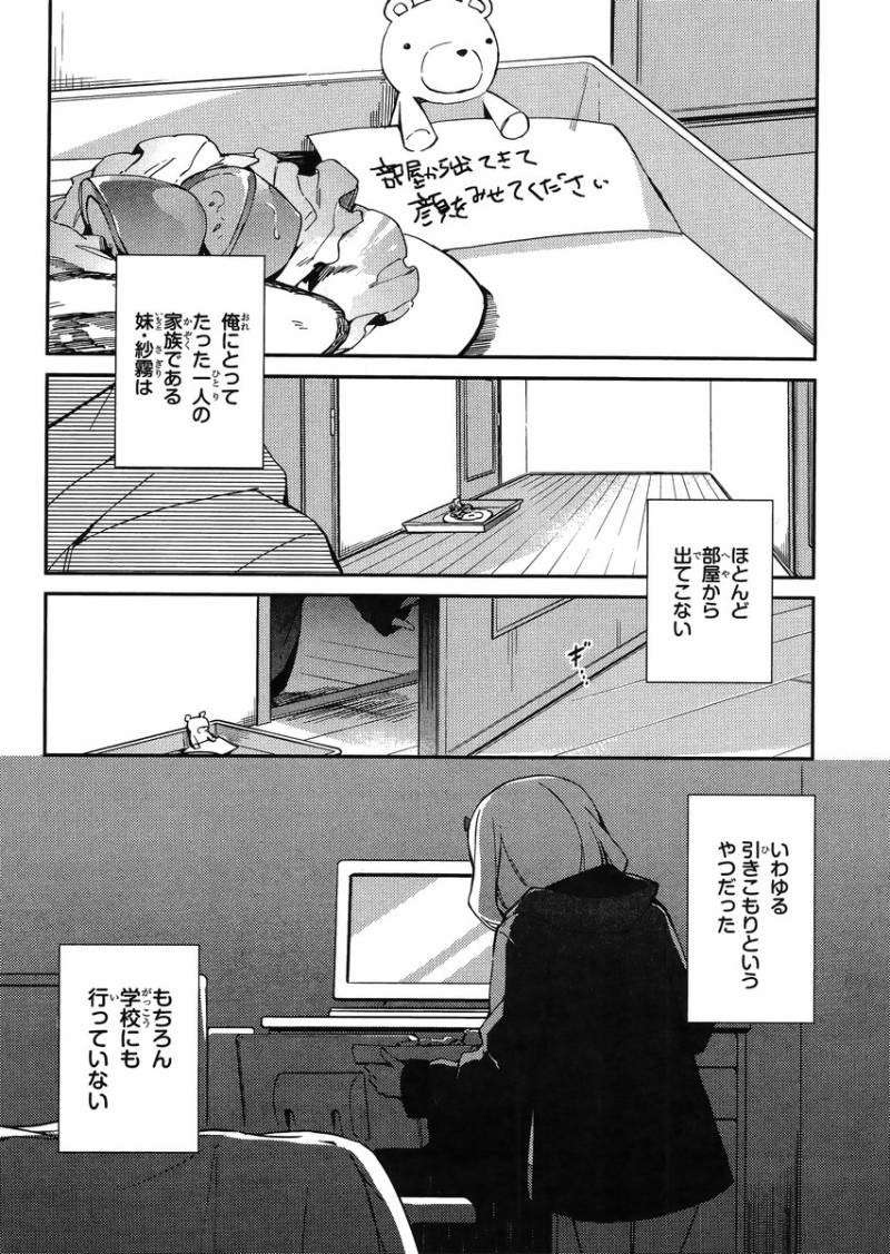 Ero Manga Sensei - Chapter 01 - Page 5