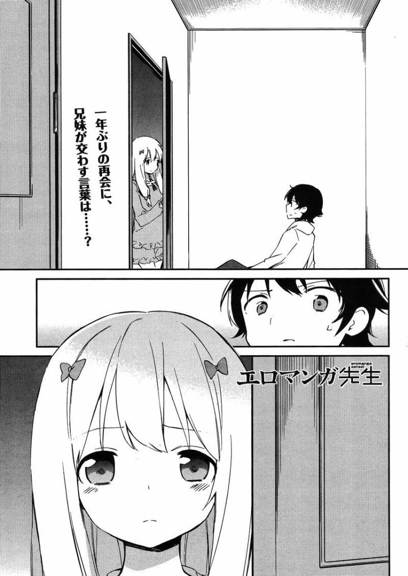 Ero Manga Sensei - Chapter 02 - Page 1