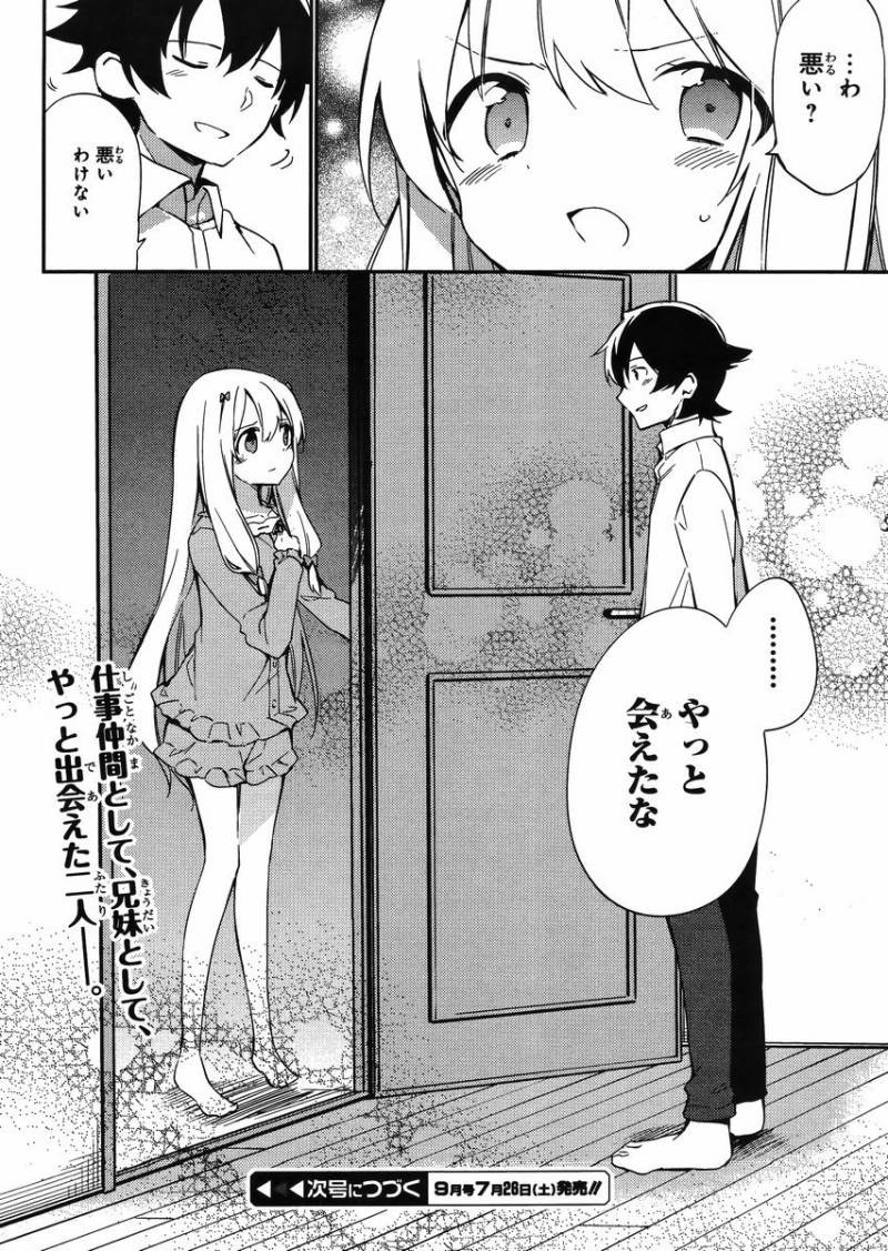 Ero Manga Sensei - Chapter 02 - Page 25
