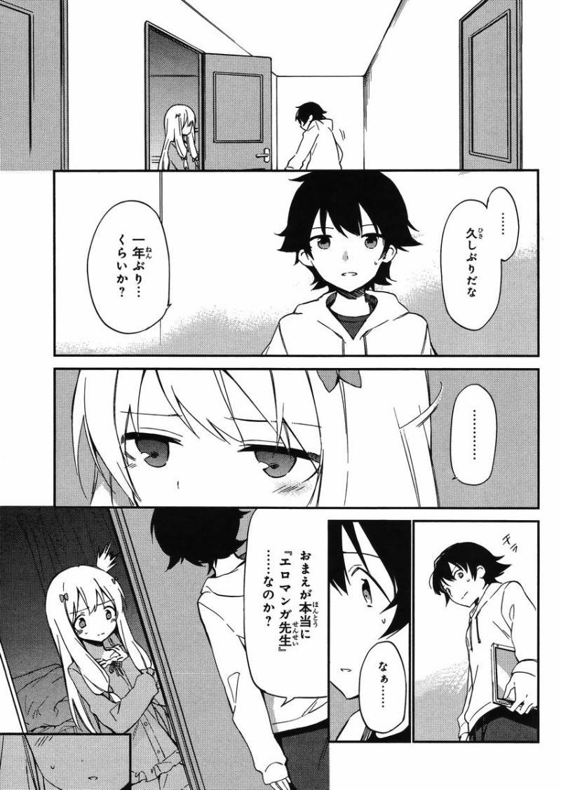 Ero Manga Sensei - Chapter 02 - Page 3
