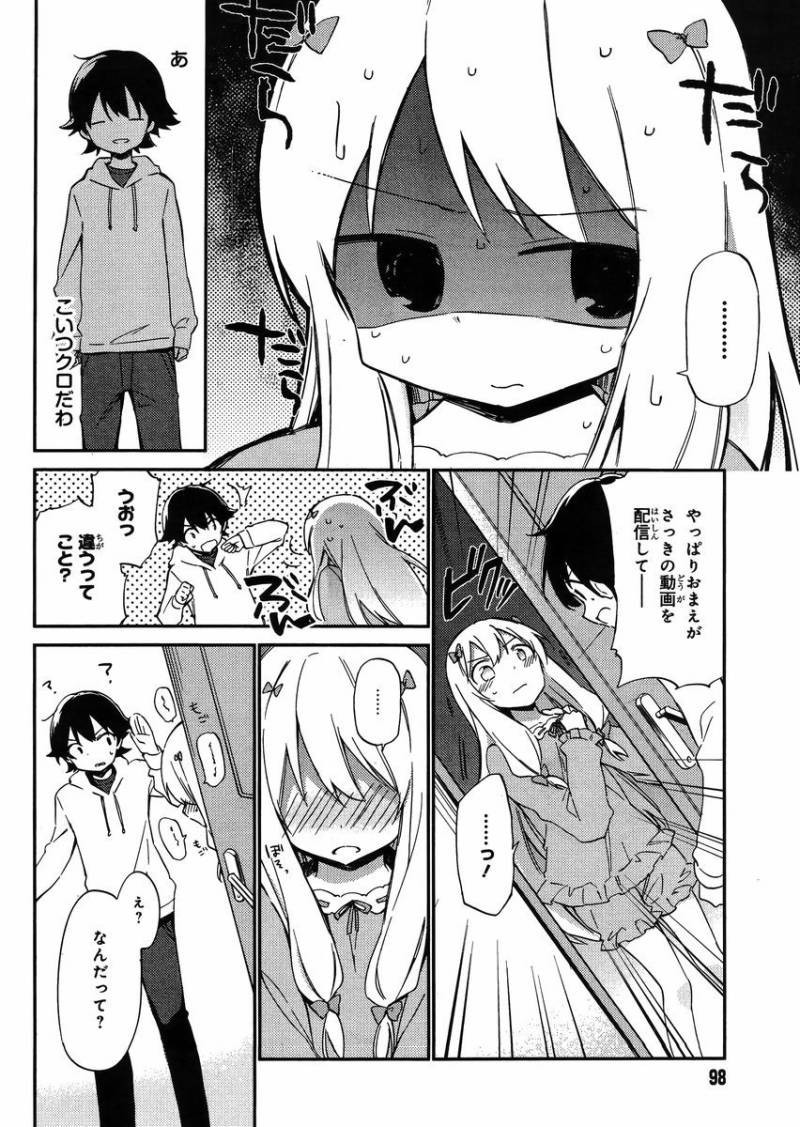 Ero Manga Sensei - Chapter 02 - Page 4