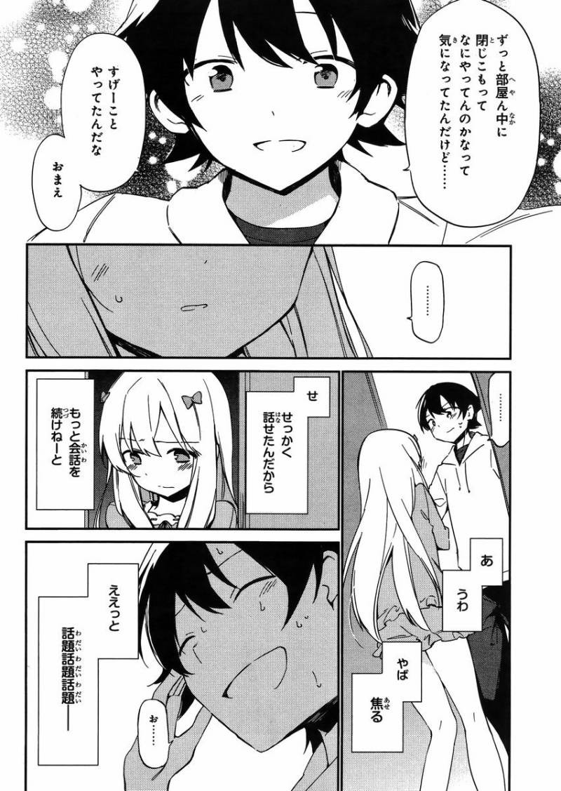 Ero Manga Sensei - Chapter 02 - Page 8