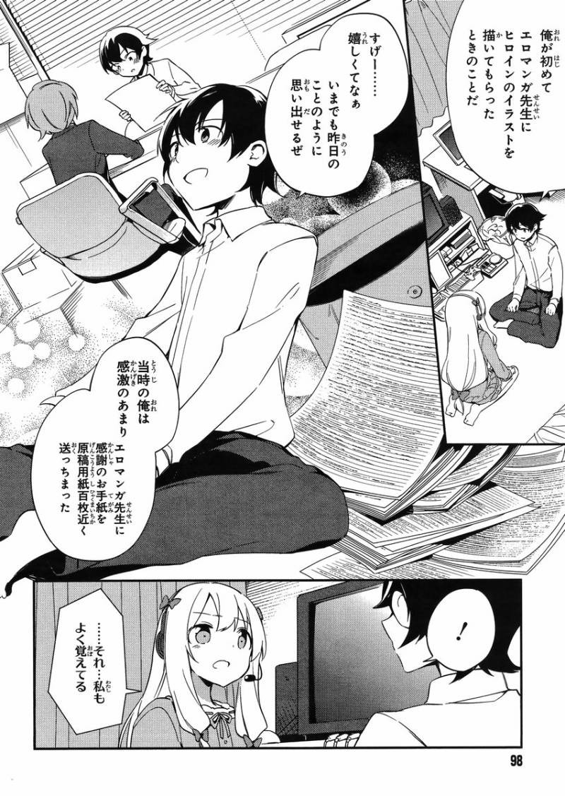 Ero Manga Sensei - Chapter 03 - Page 10