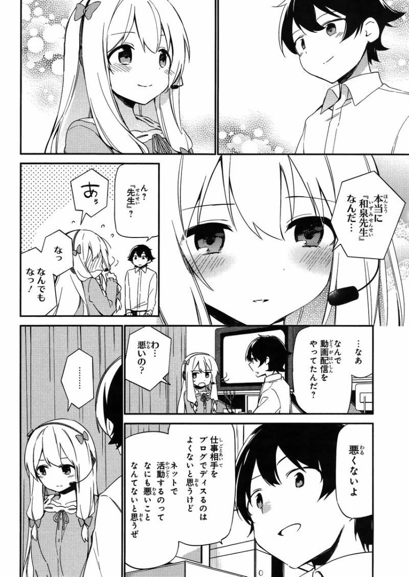 Ero Manga Sensei - Chapter 03 - Page 18