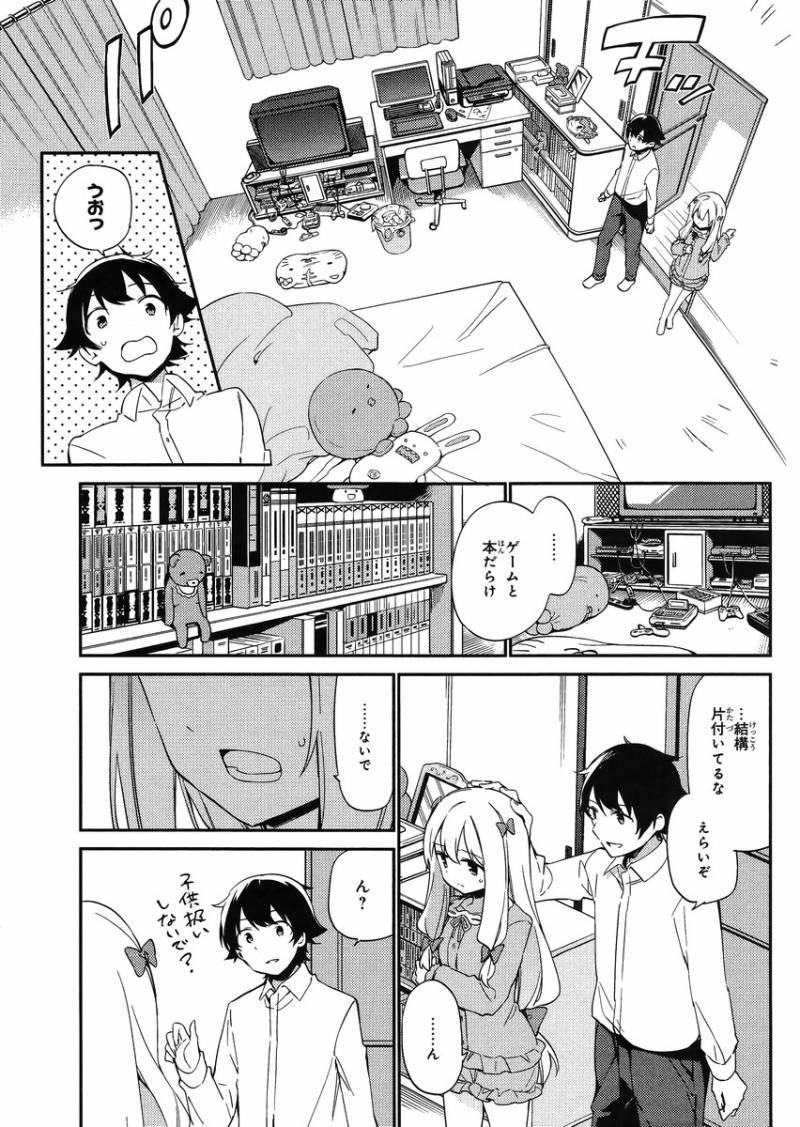 Ero Manga Sensei - Chapter 03 - Page 3