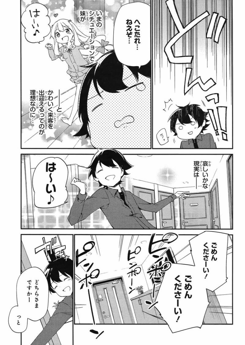 Ero Manga Sensei - Chapter 03 - Page 33