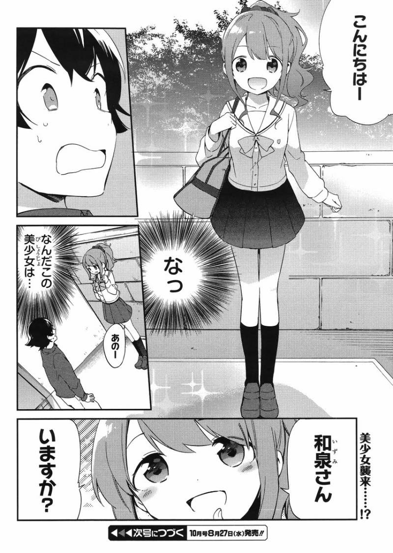 Ero Manga Sensei - Chapter 03 - Page 34