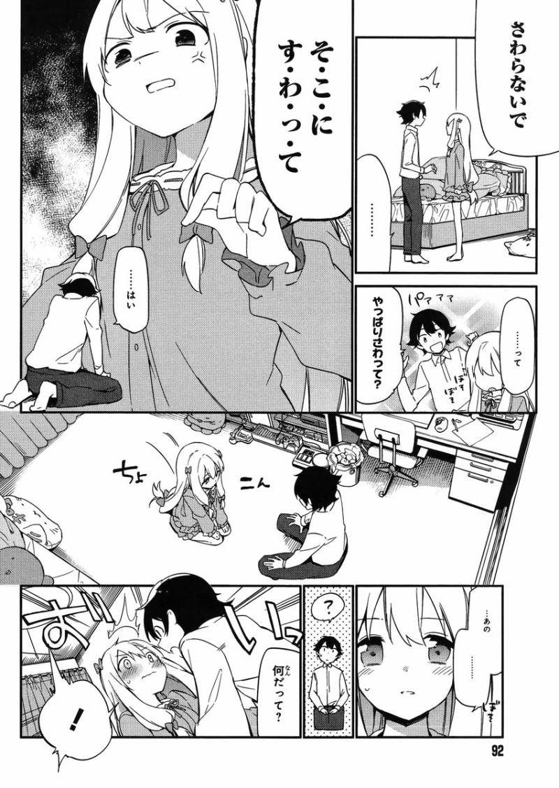 Ero Manga Sensei - Chapter 03 - Page 4