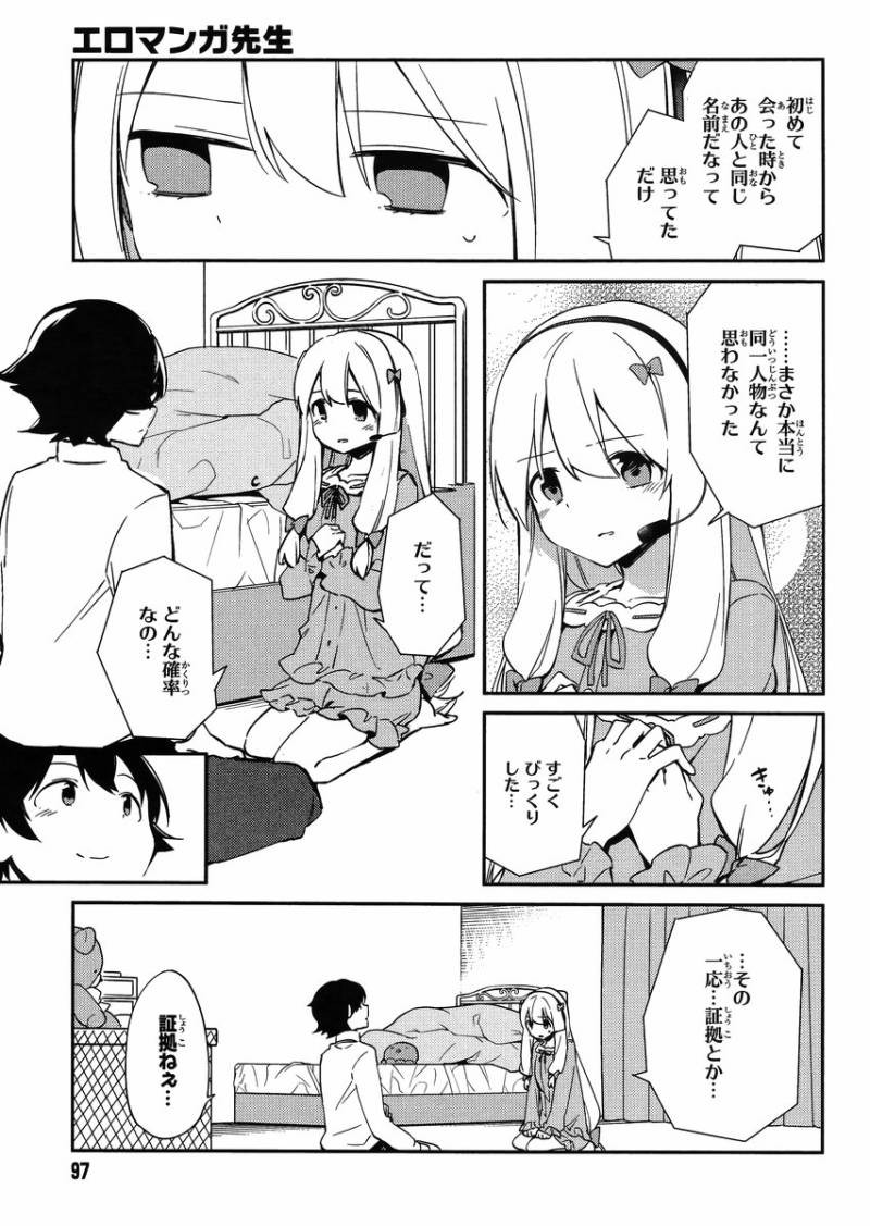 Ero Manga Sensei - Chapter 03 - Page 9