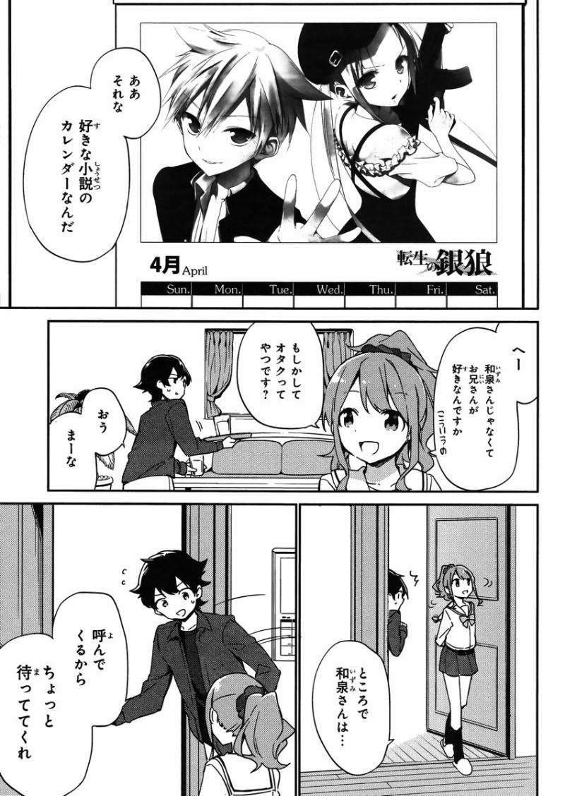 Ero Manga Sensei - Chapter 04 - Page 11