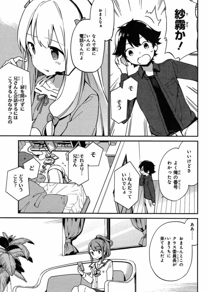 Ero Manga Sensei - Chapter 04 - Page 13