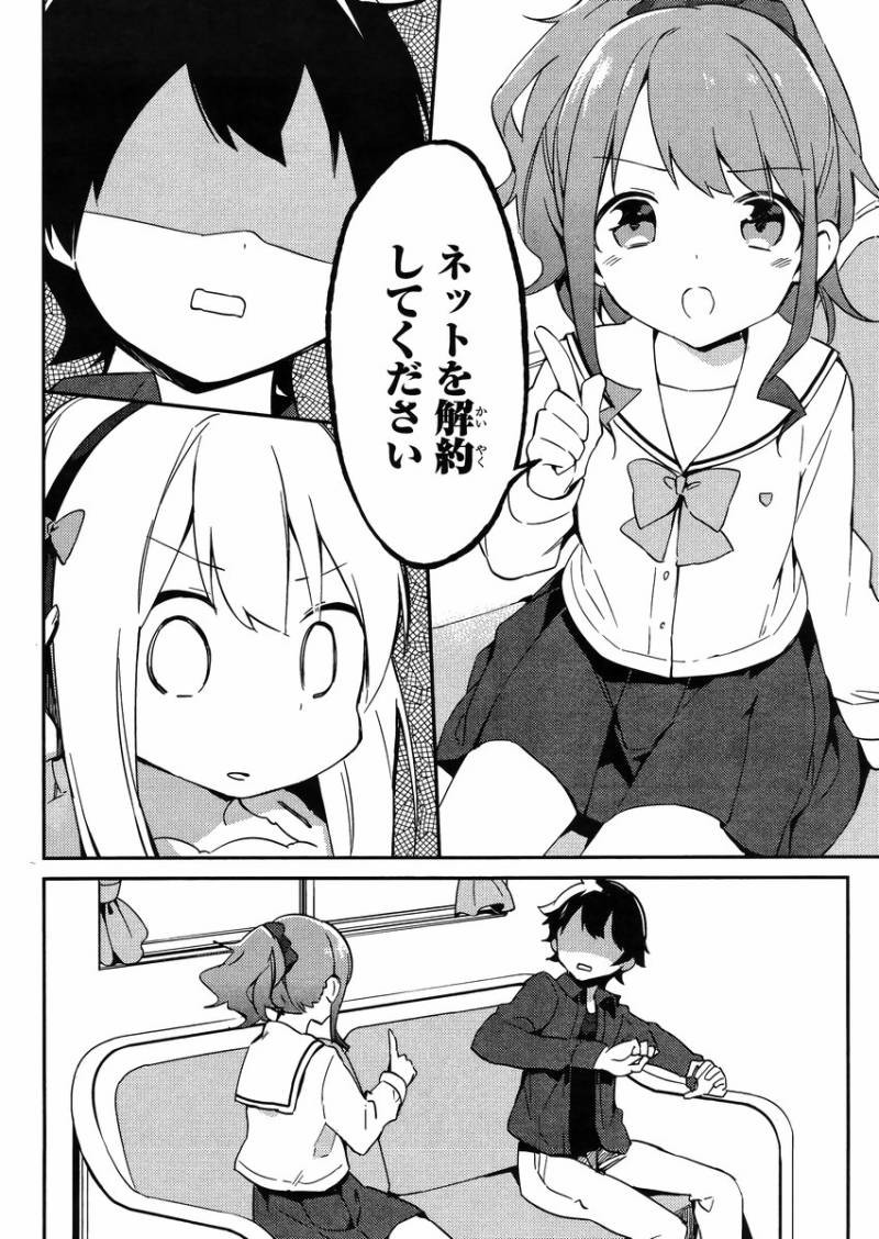 Ero Manga Sensei - Chapter 04 - Page 22