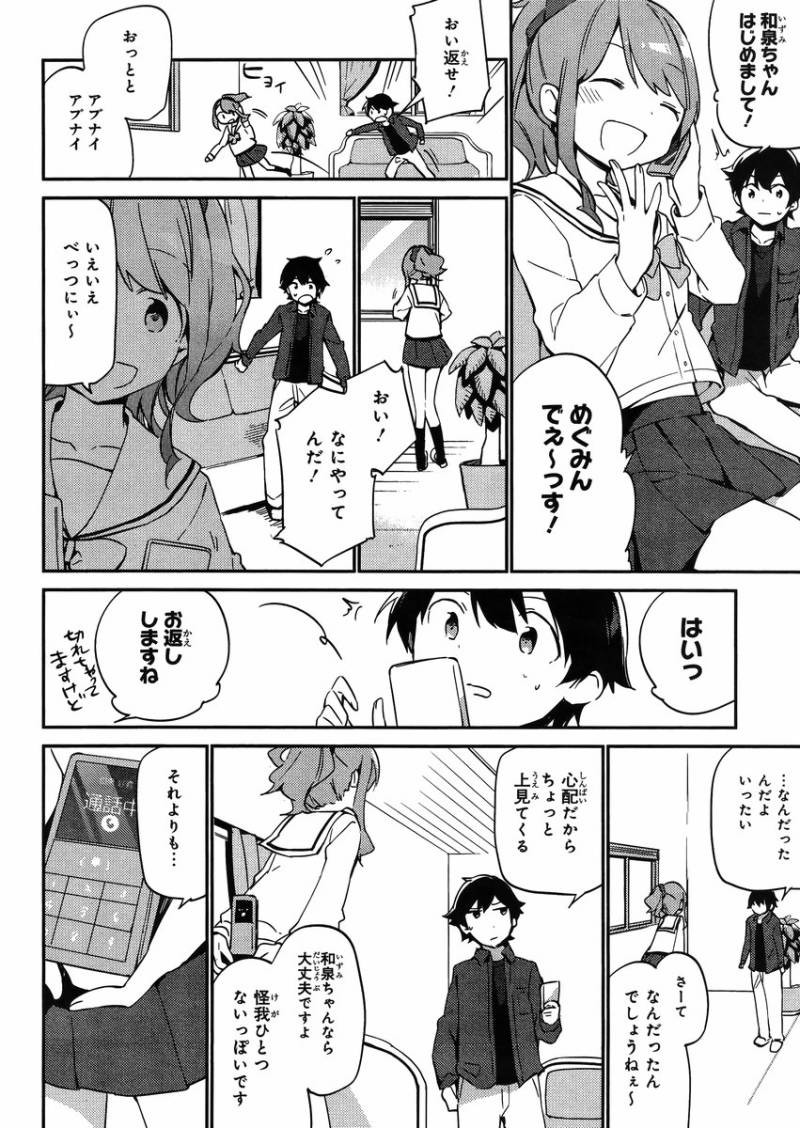 Ero Manga Sensei - Chapter 04 - Page 28