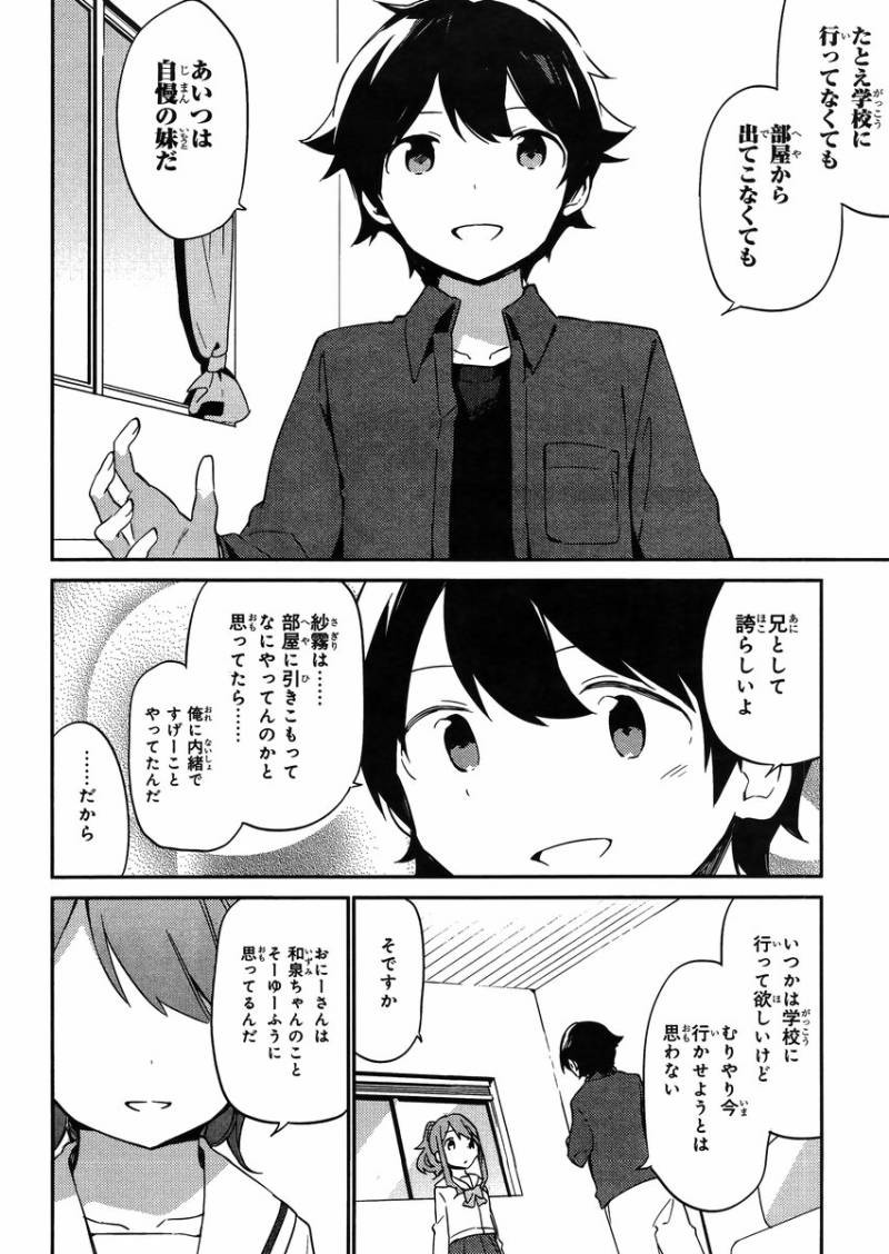 Ero Manga Sensei - Chapter 04 - Page 38