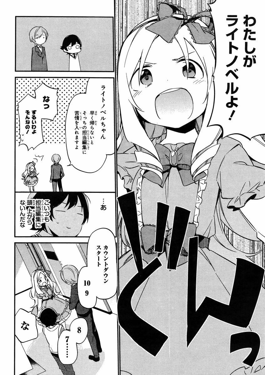 Ero Manga Sensei - Chapter 05 - Page 20