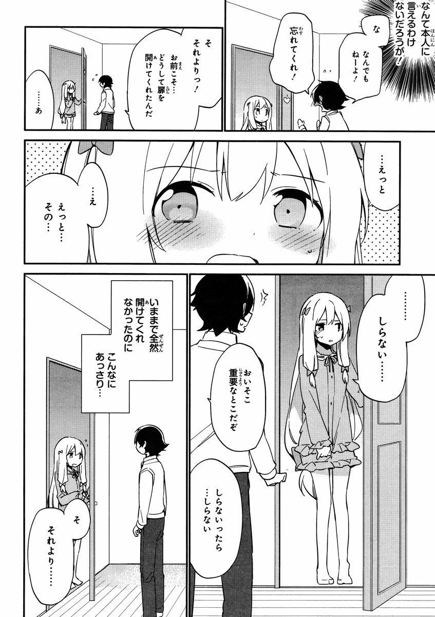 Ero Manga Sensei - Chapter 05 - Page 26