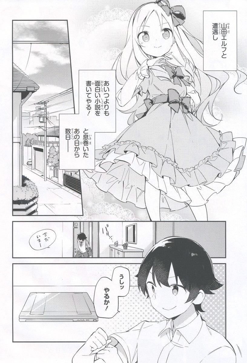Ero Manga Sensei - Chapter 06 - Page 3