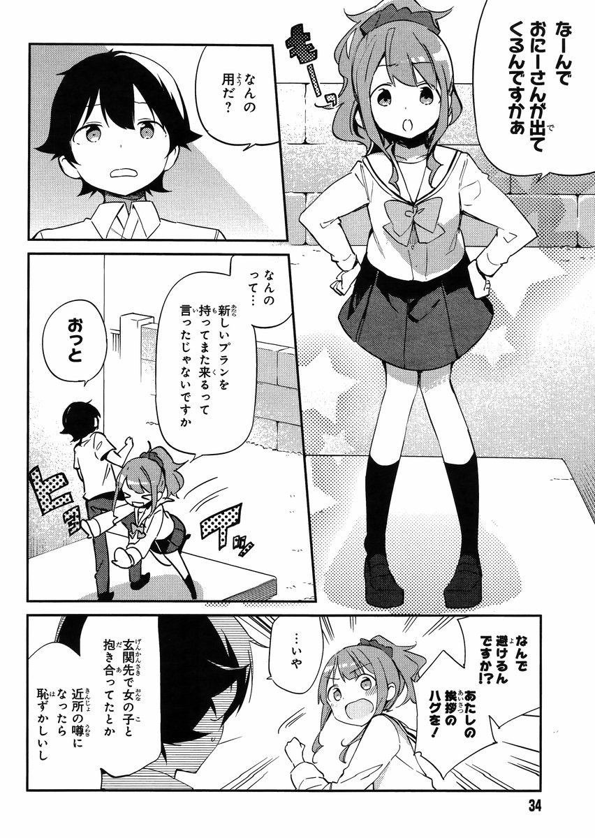 Ero Manga Sensei - Chapter 06 - Page 5