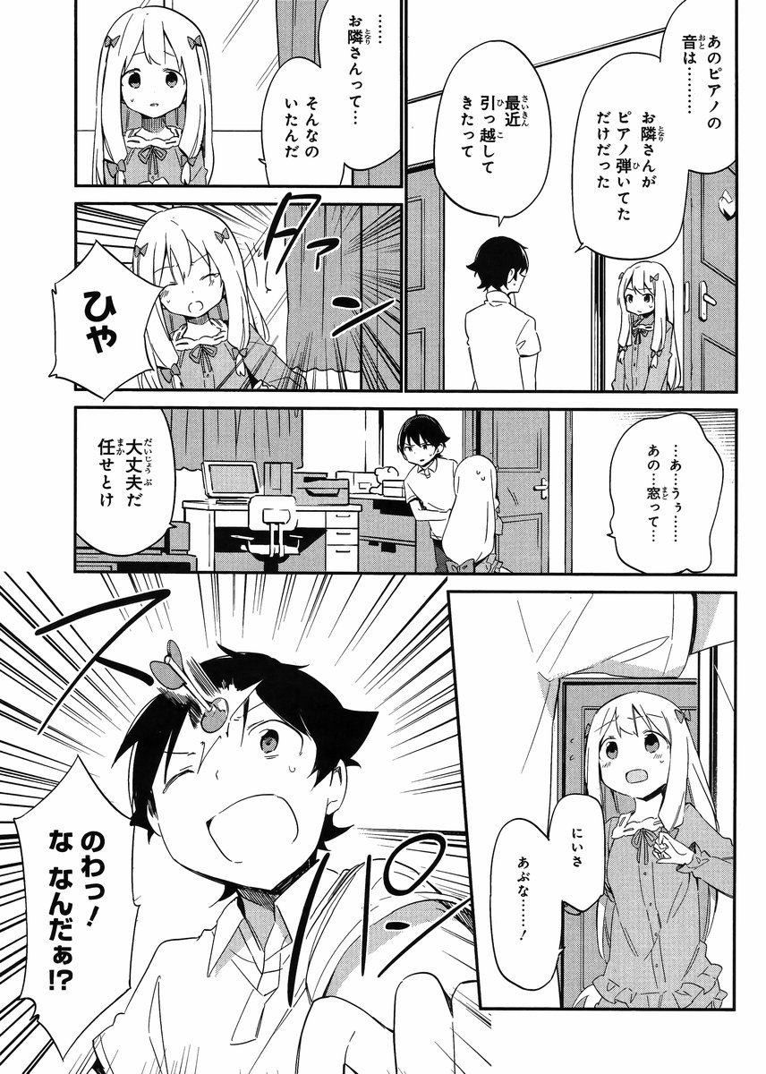 Ero Manga Sensei - Chapter 07 - Page 23