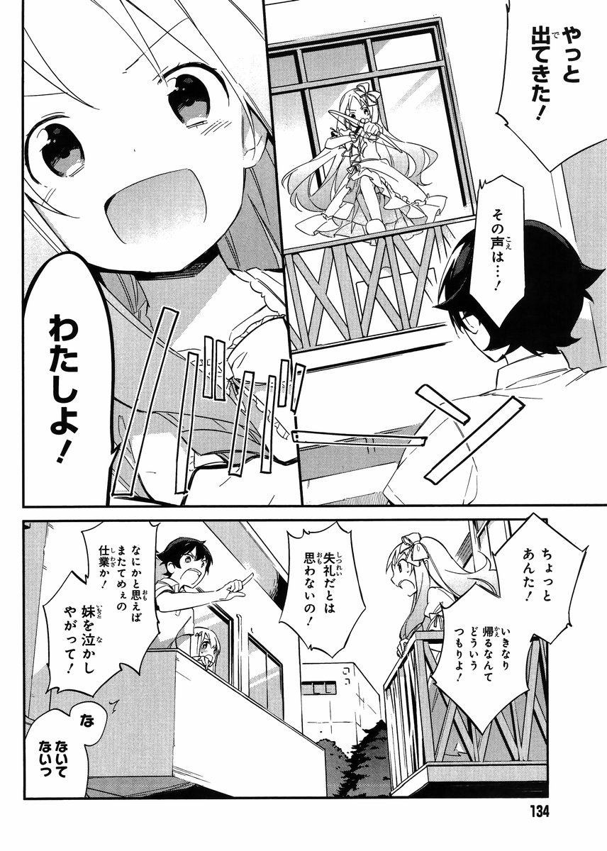 Ero Manga Sensei - Chapter 07 - Page 24