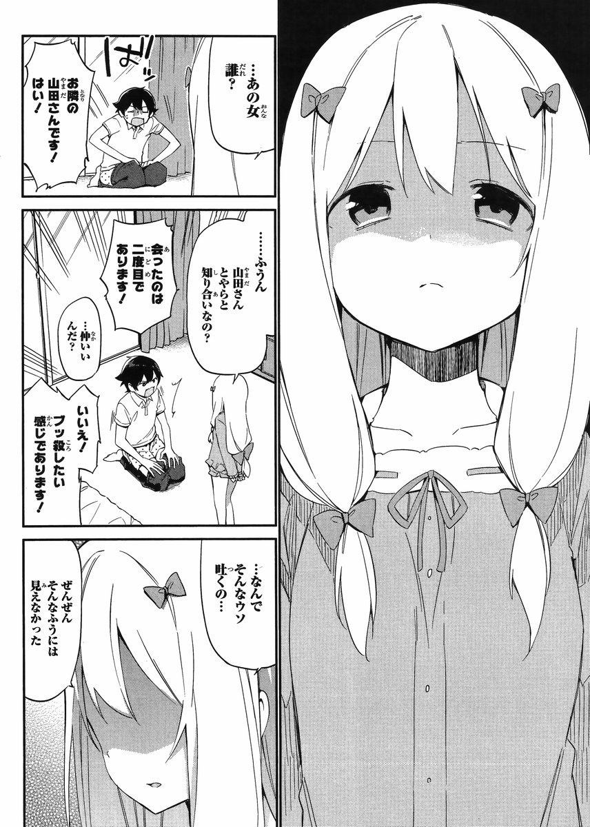 Ero Manga Sensei - Chapter 07 - Page 26