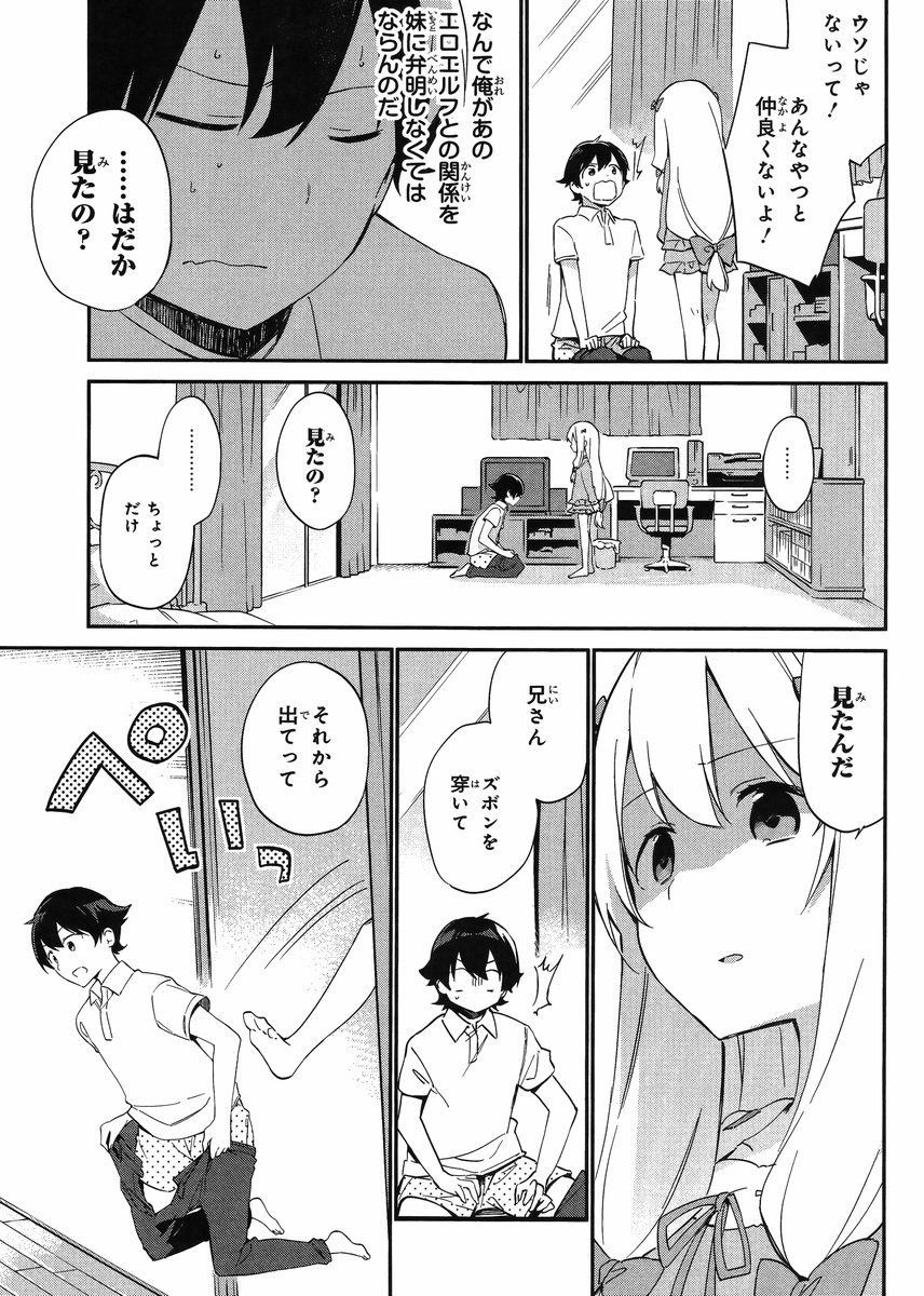 Ero Manga Sensei - Chapter 07 - Page 27