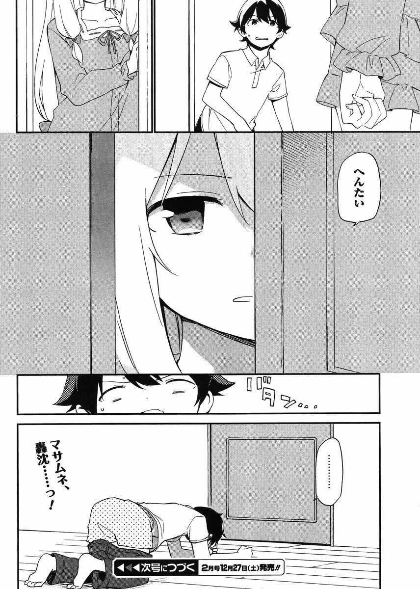 Ero Manga Sensei - Chapter 07 - Page 28