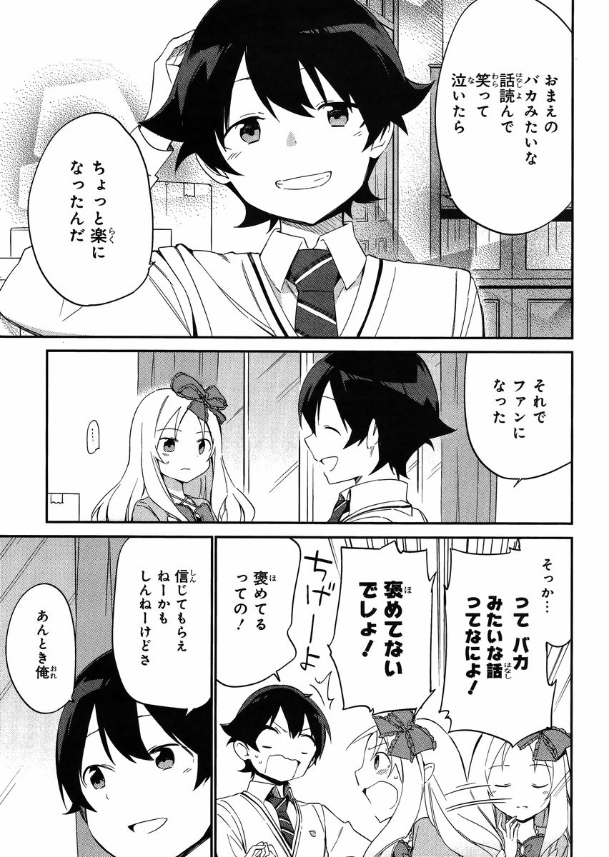 Ero Manga Sensei - Chapter 08 - Page 23