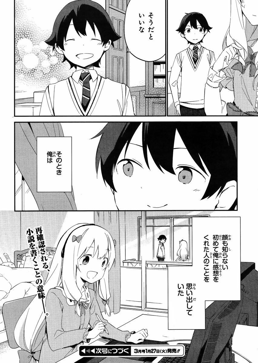 Ero Manga Sensei - Chapter 08 - Page 26