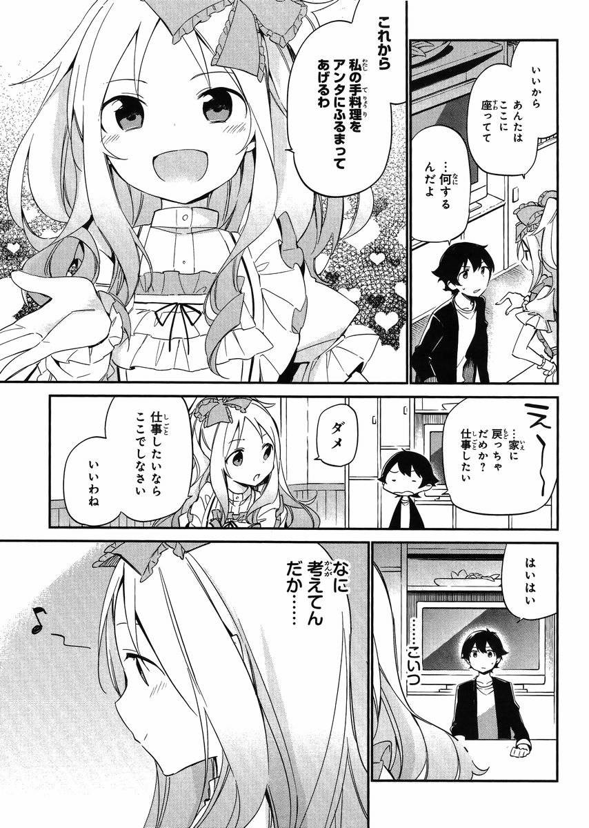 Ero Manga Sensei - Chapter 09 - Page 11