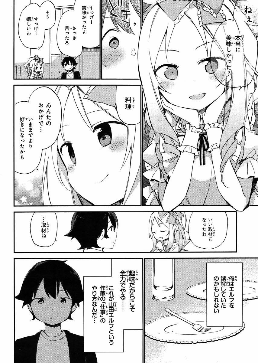 Ero Manga Sensei - Chapter 09 - Page 16