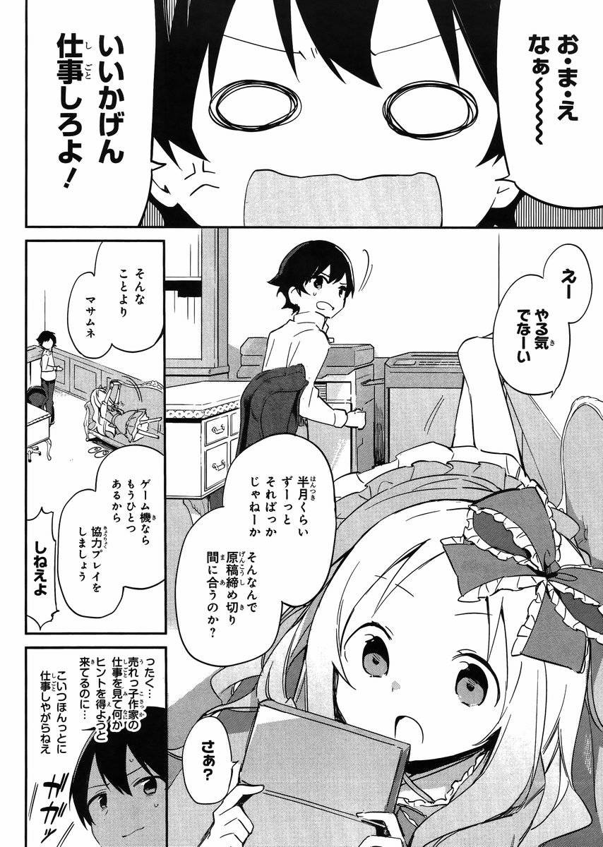 Ero Manga Sensei - Chapter 09 - Page 2