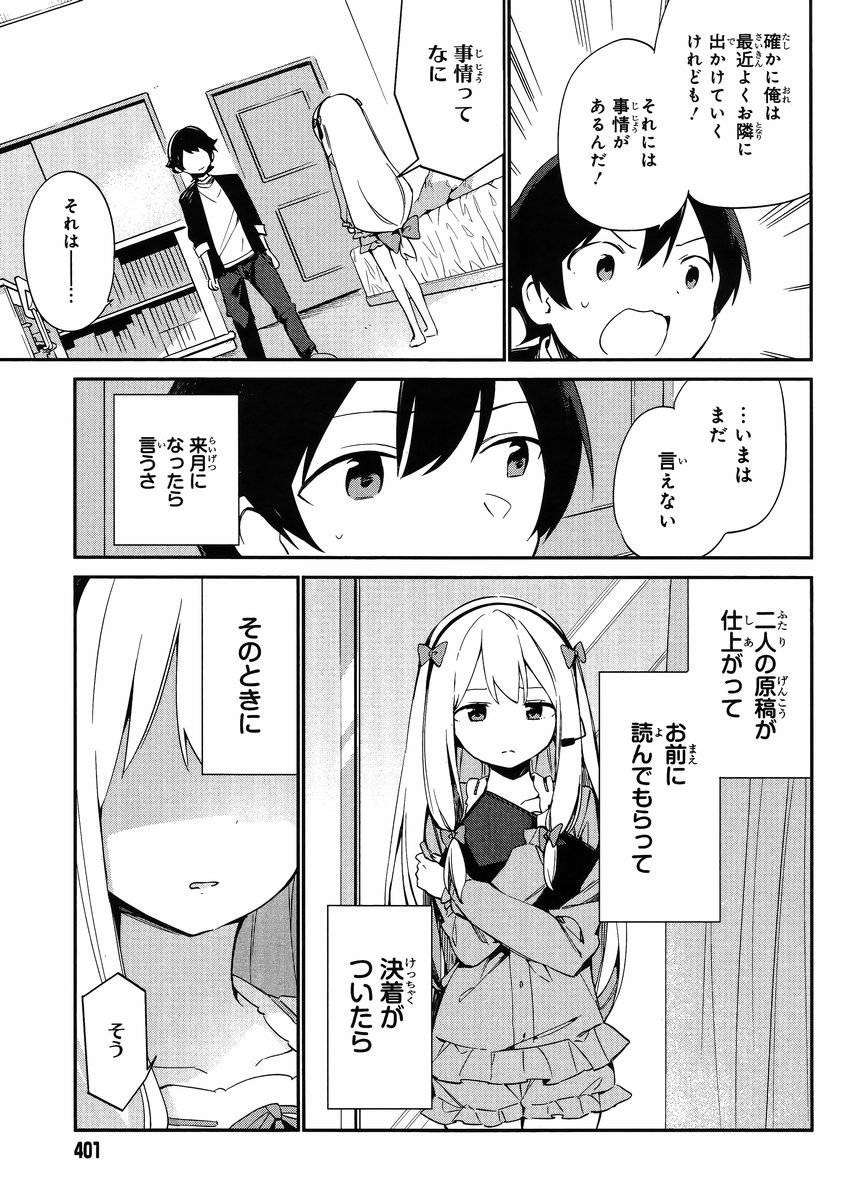 Ero Manga Sensei - Chapter 09 - Page 27