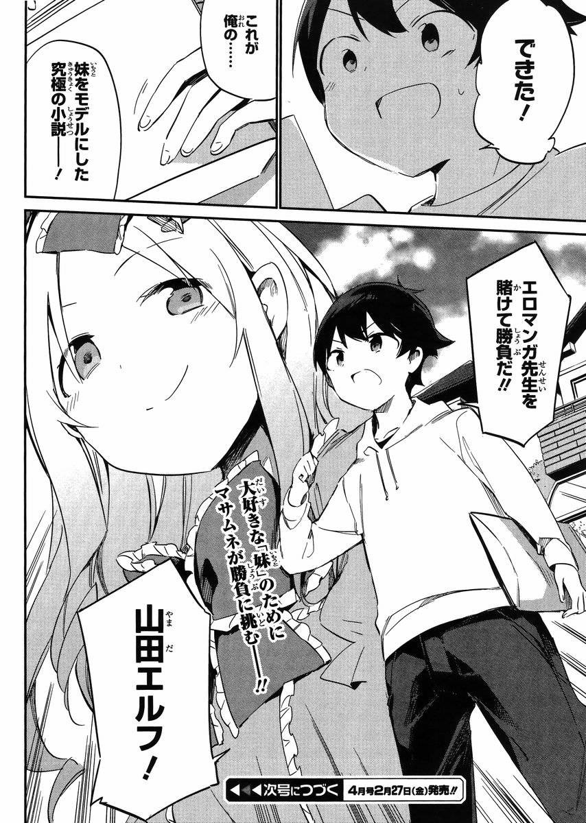 Ero Manga Sensei - Chapter 09 - Page 34