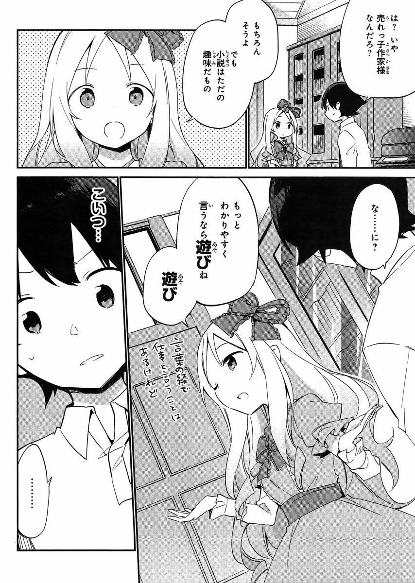 Ero Manga Sensei - Chapter 09 - Page 8