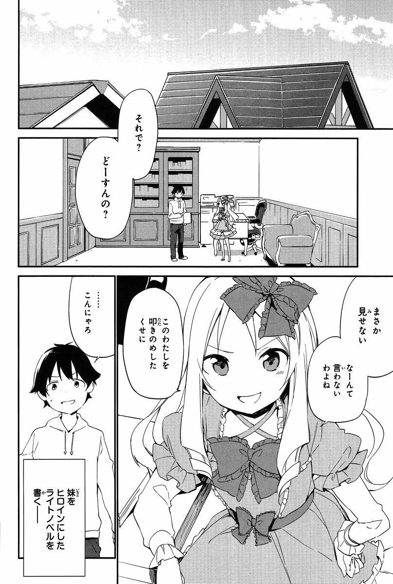 Ero Manga Sensei - Chapter 10 - Page 26