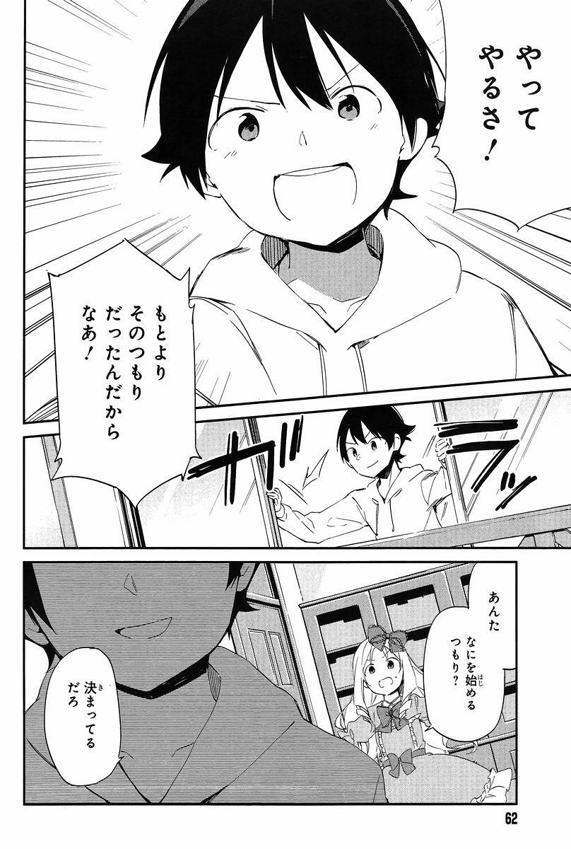 Ero Manga Sensei - Chapter 10 - Page 28