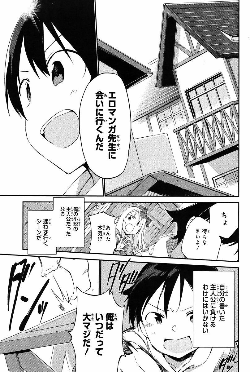 Ero Manga Sensei - Chapter 10 - Page 29