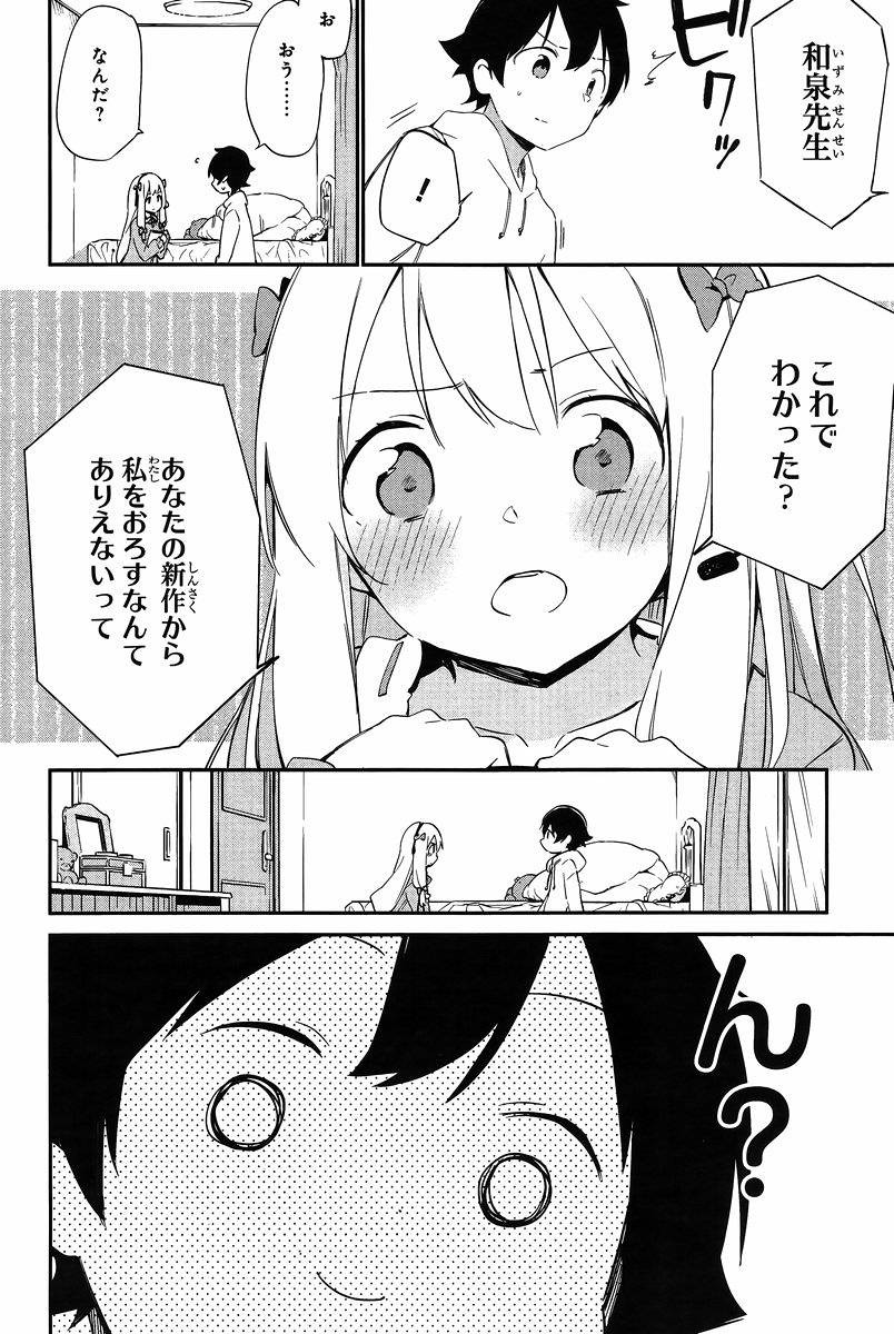 Ero Manga Sensei - Chapter 11 - Page 10